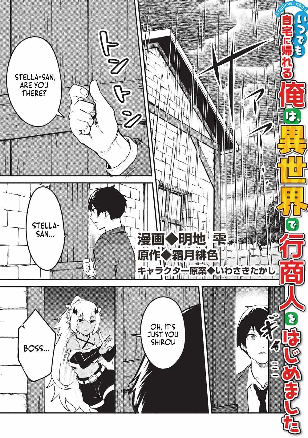 Itsudemo Jitaku Ni Kaerareru Ore Wa, Isekai De Gyoushounin O Hajimemashita Chapter 51 2